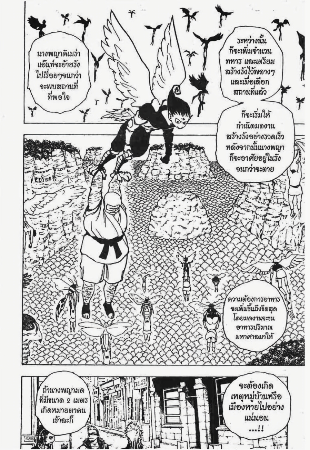Hunter X Hunter page 3