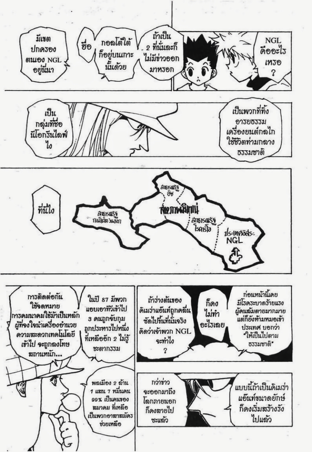 Hunter X Hunter page 6