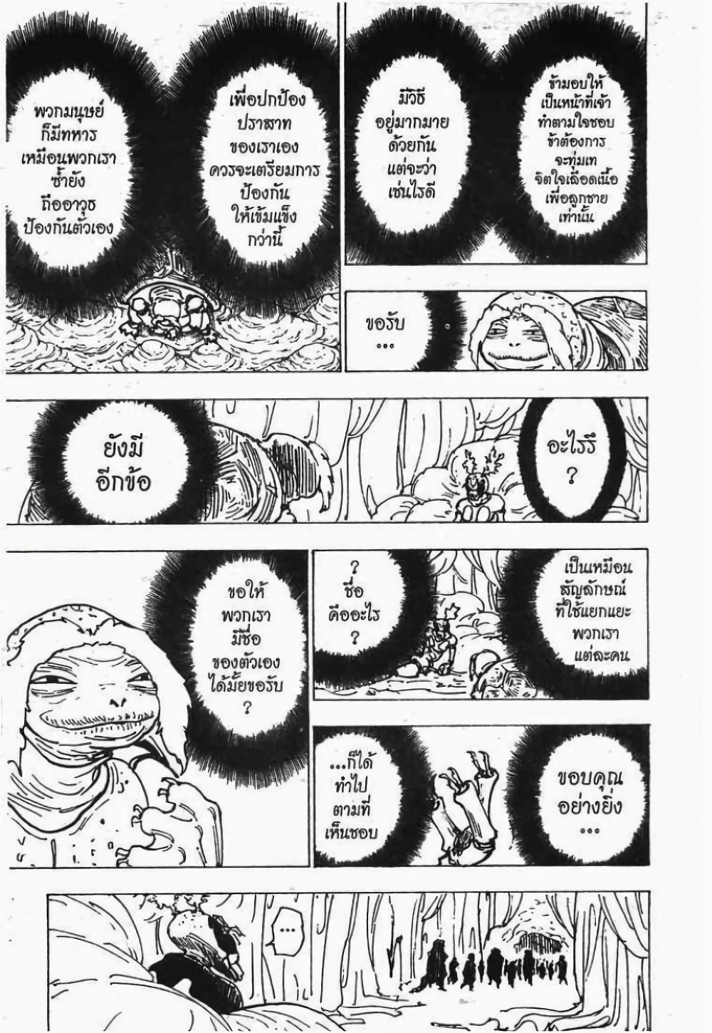 Hunter X Hunter page 10
