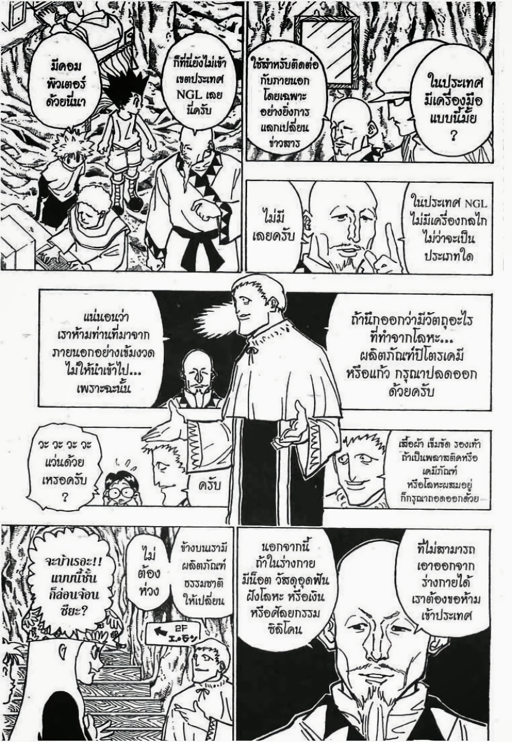 Hunter X Hunter page 2
