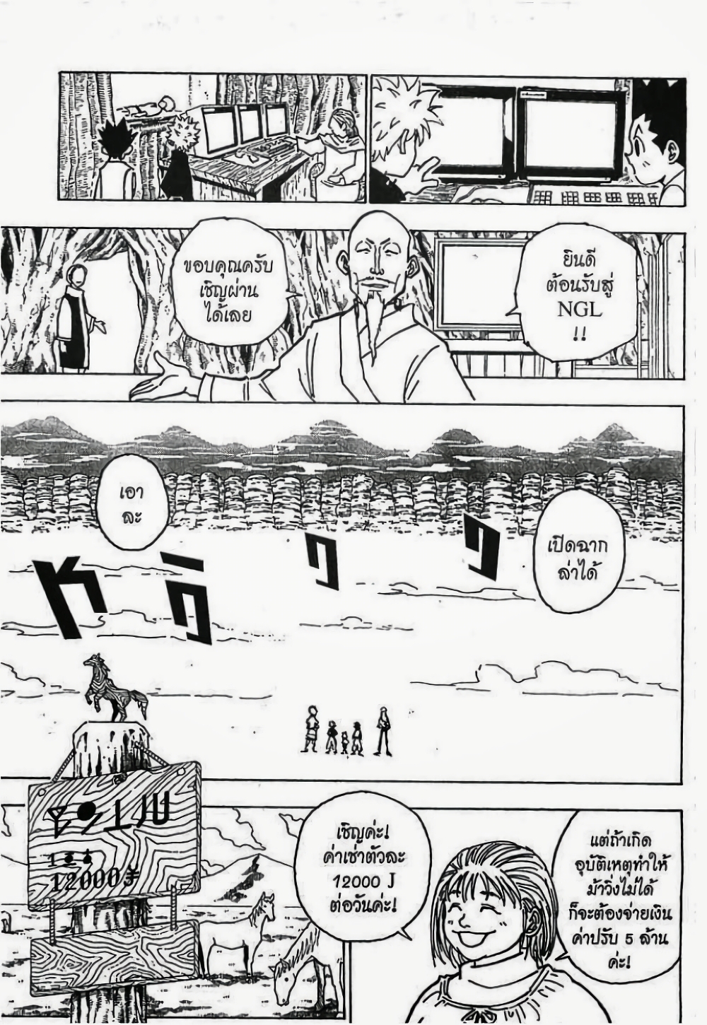 Hunter X Hunter page 4
