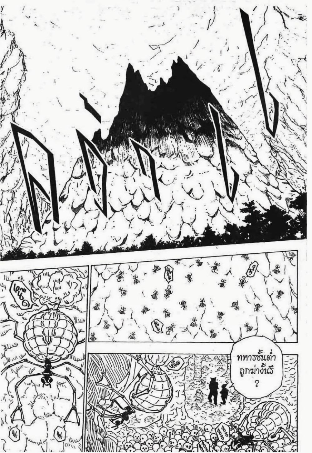 Hunter X Hunter page 10