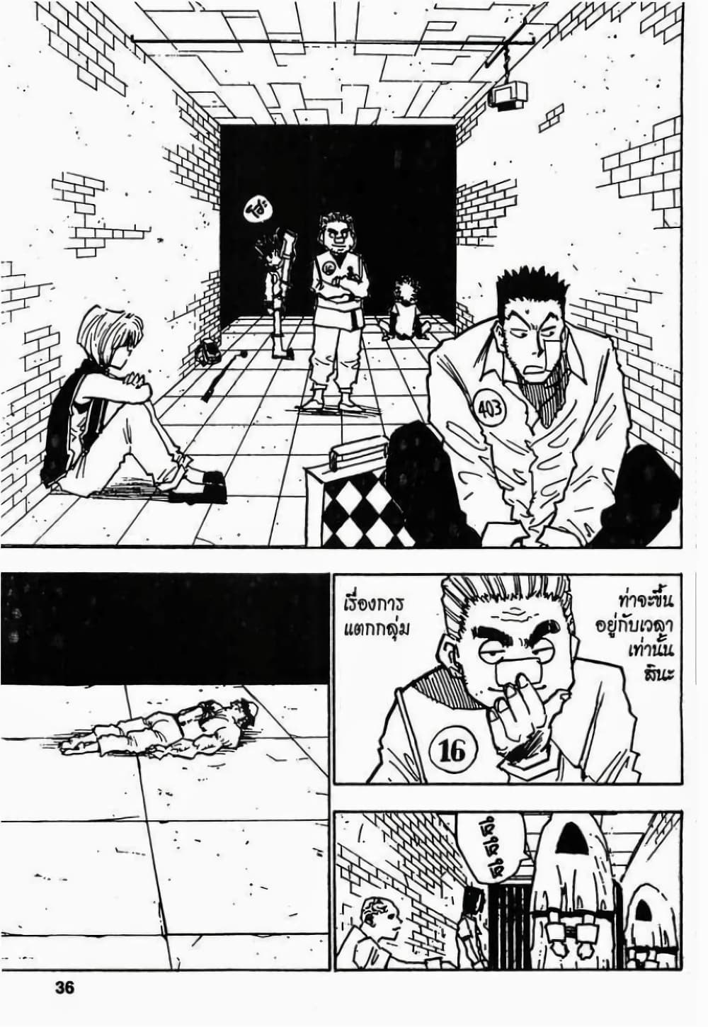 Hunter X Hunter page 10