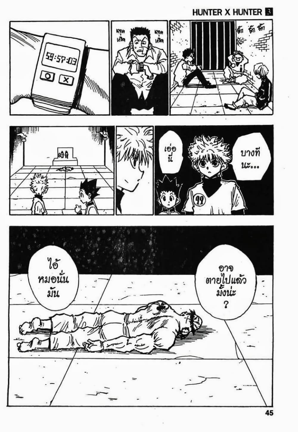 Hunter X Hunter page 19