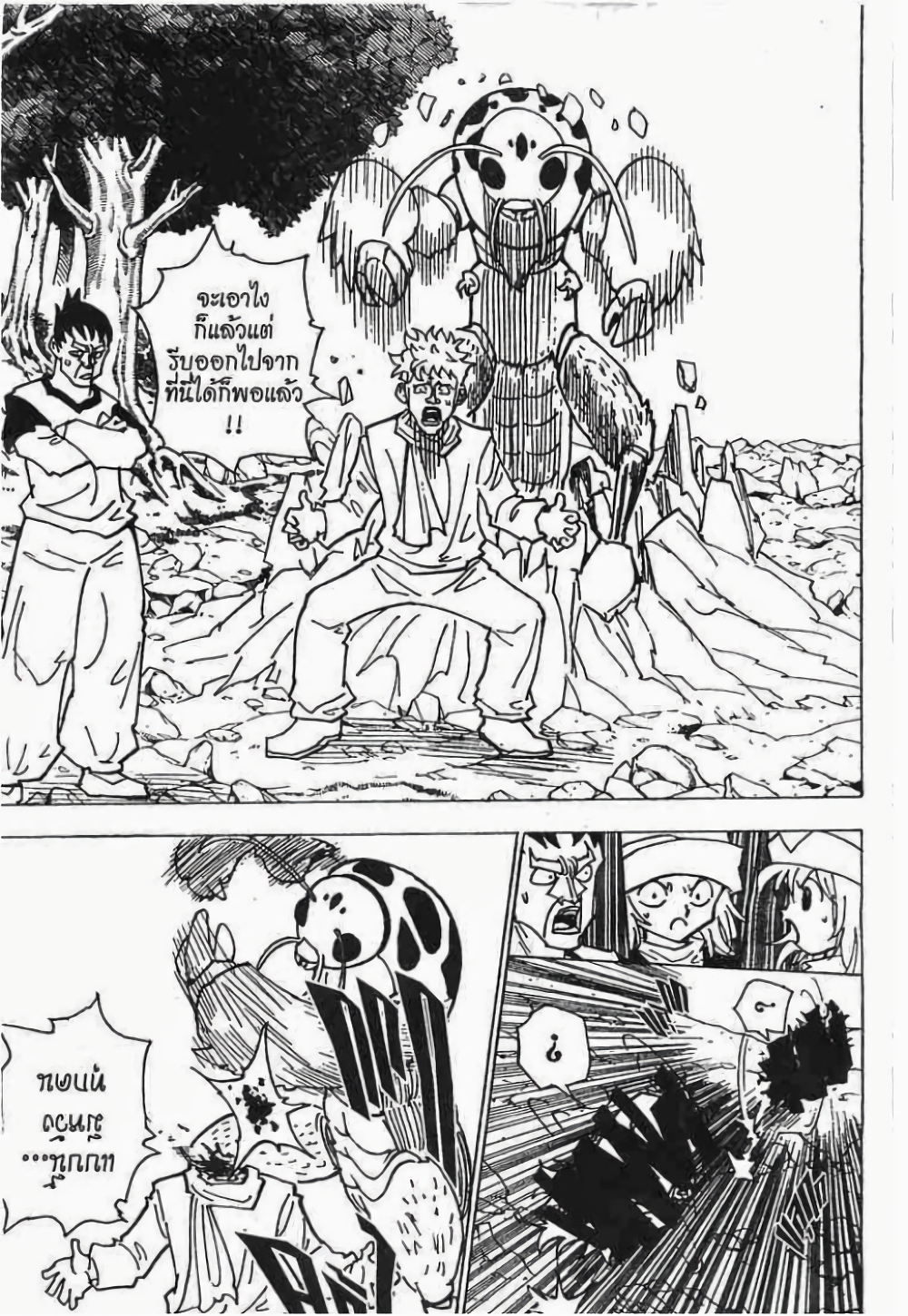 Hunter X Hunter page 2