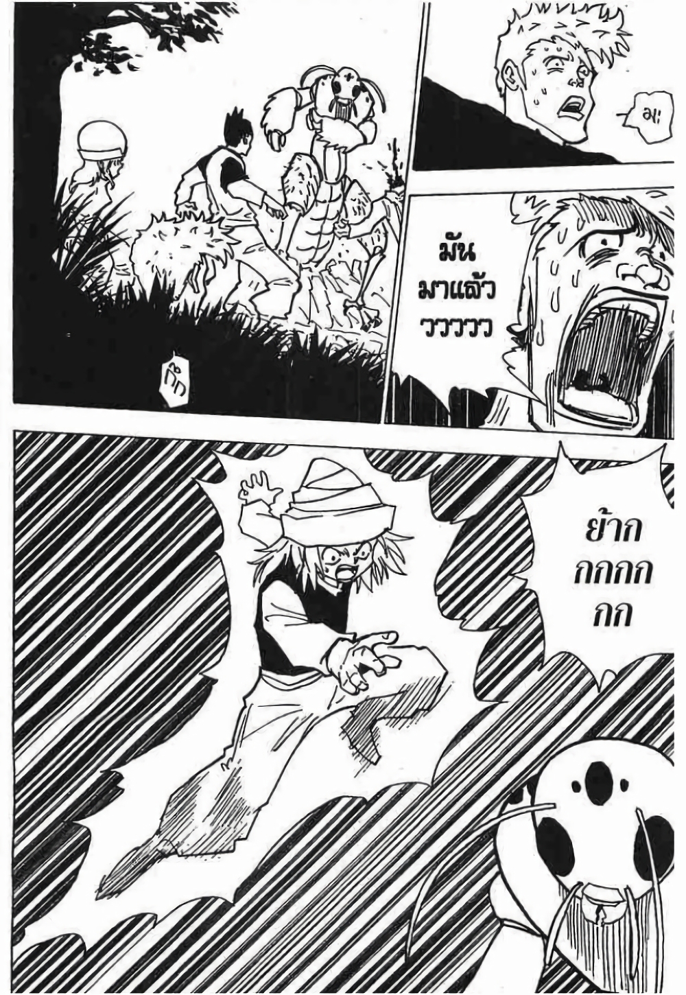 Hunter X Hunter page 3