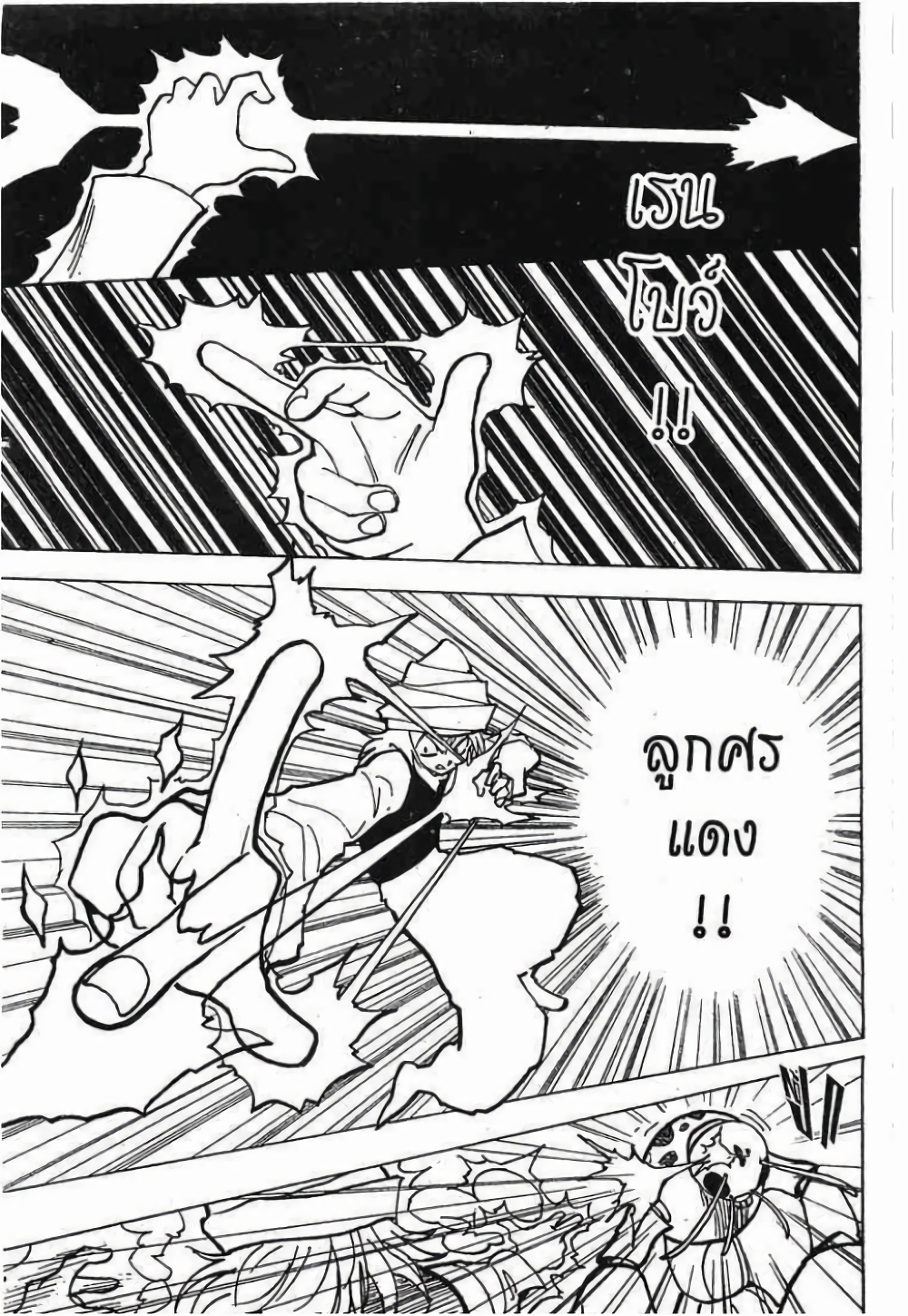 Hunter X Hunter page 4