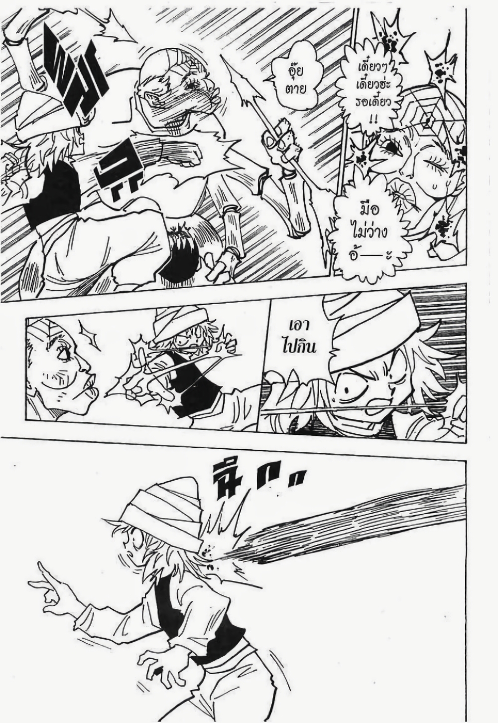 Hunter X Hunter page 10