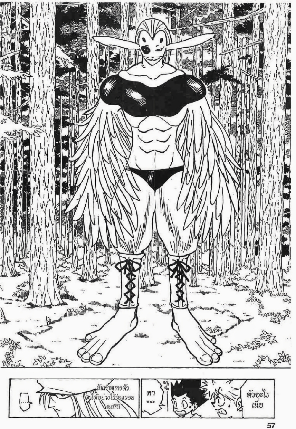 Hunter X Hunter page 3