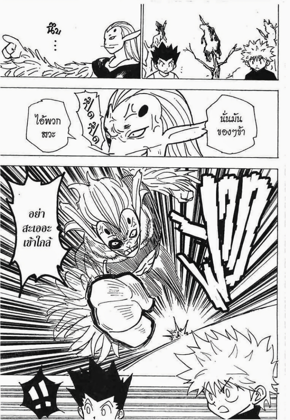 Hunter X Hunter page 4