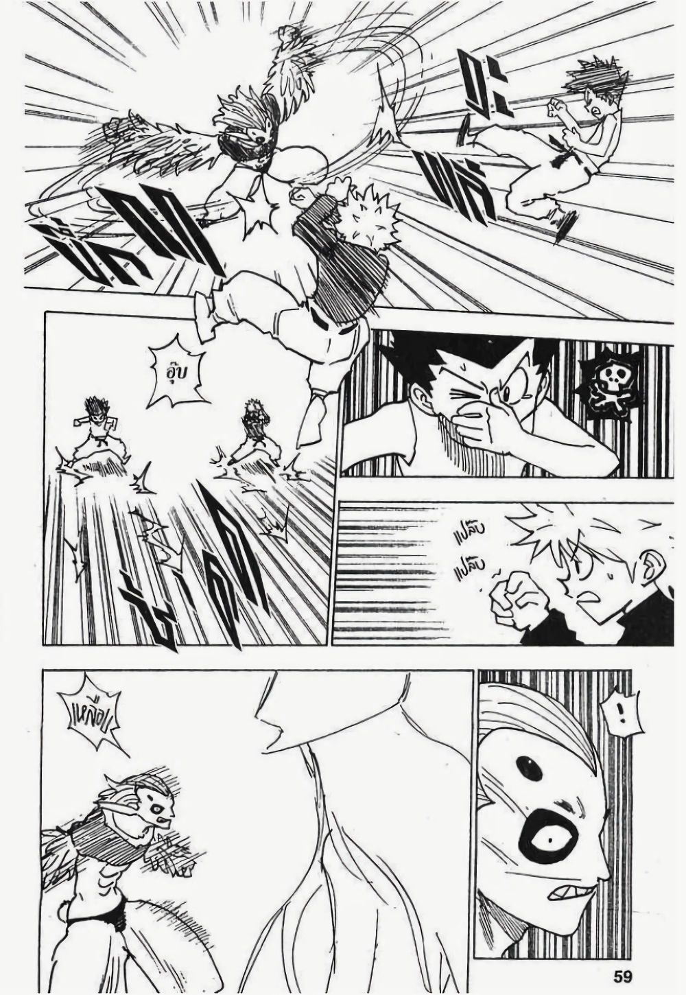 Hunter X Hunter page 5