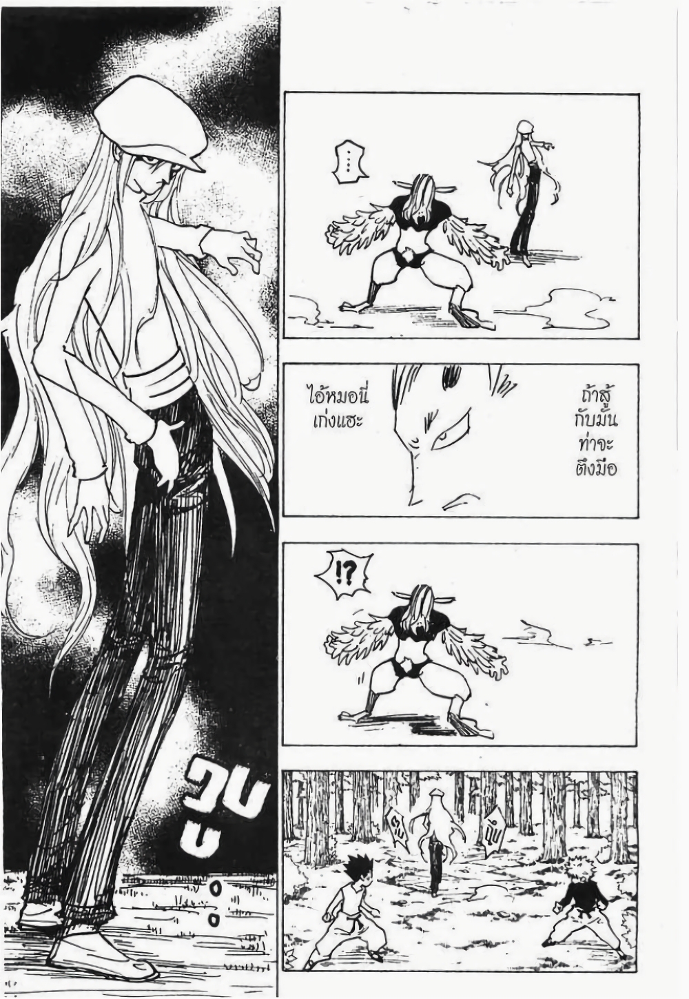 Hunter X Hunter page 6