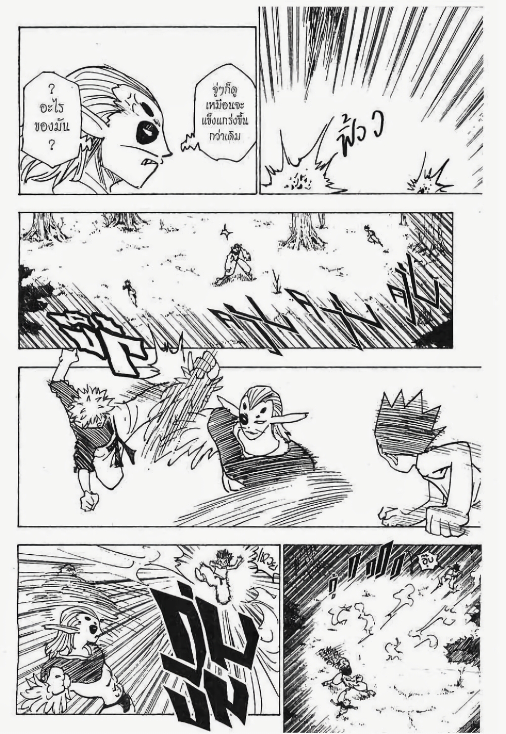 Hunter X Hunter page 9