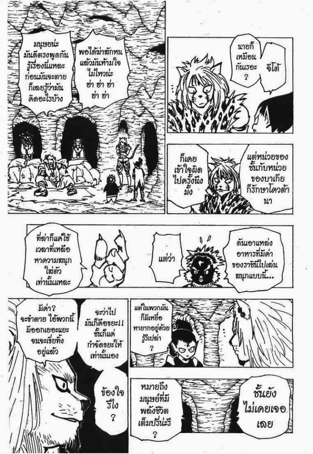 Hunter X Hunter page 4