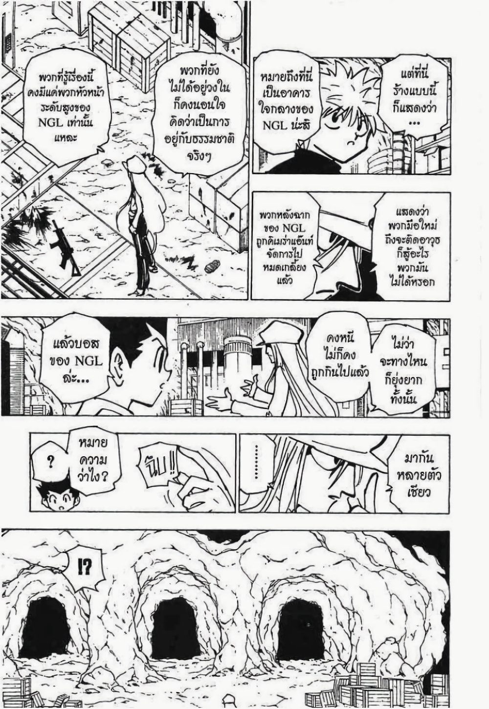 Hunter X Hunter page 10