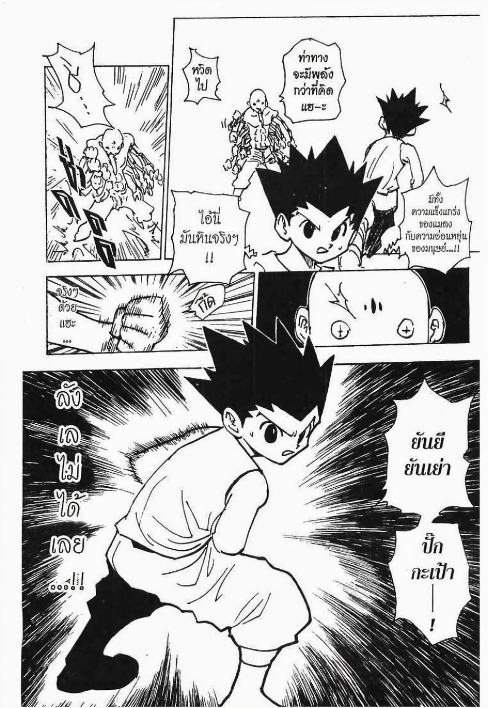 Hunter X Hunter page 3