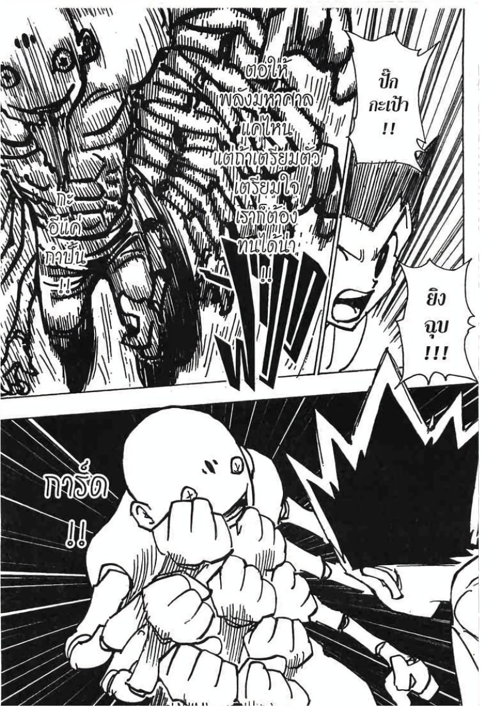 Hunter X Hunter page 10