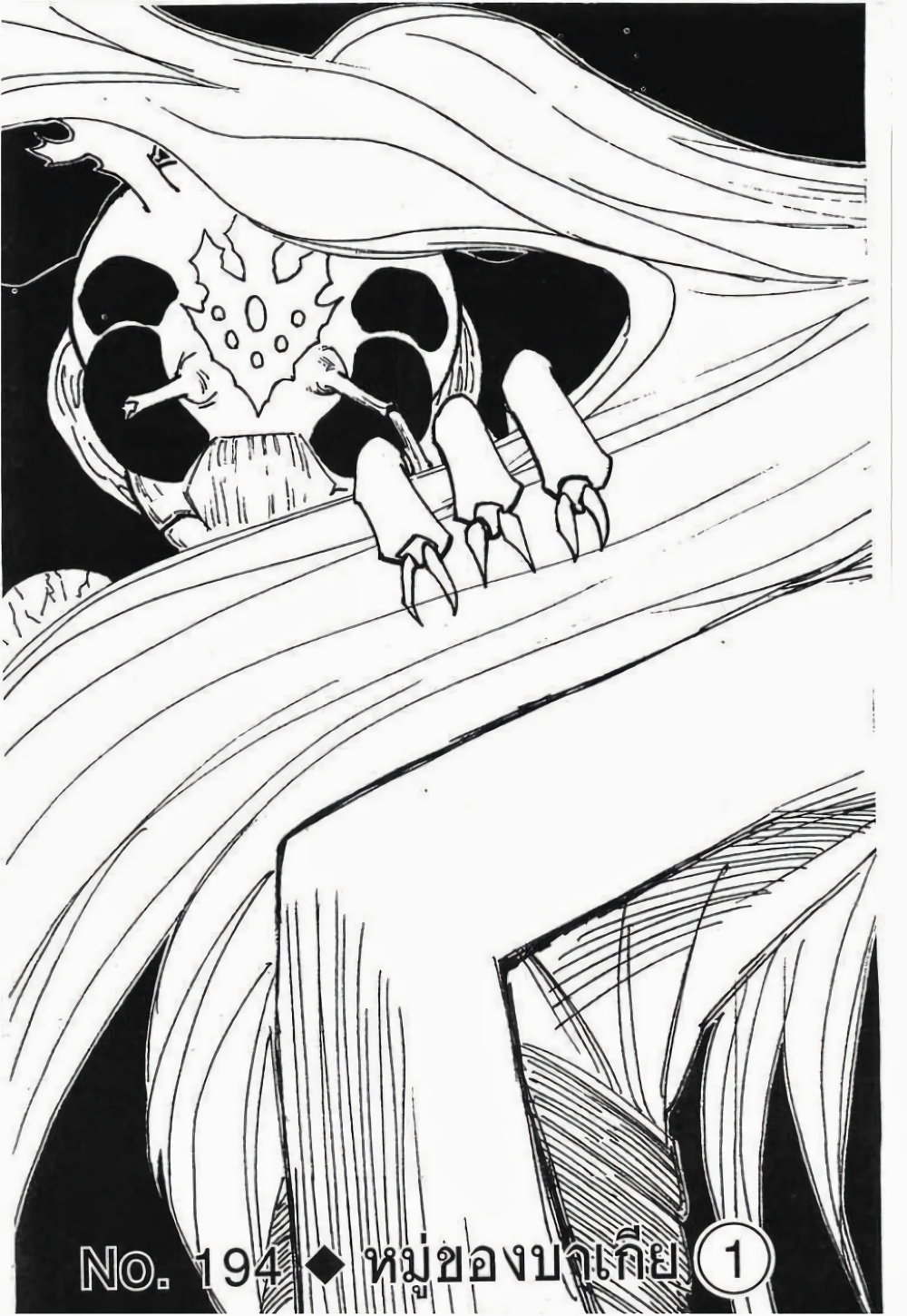 Hunter X Hunter page 2