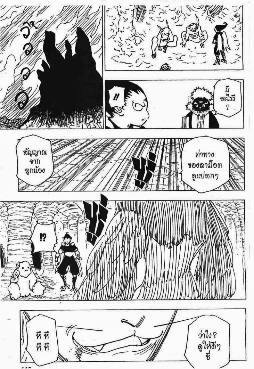 Hunter X Hunter page 8