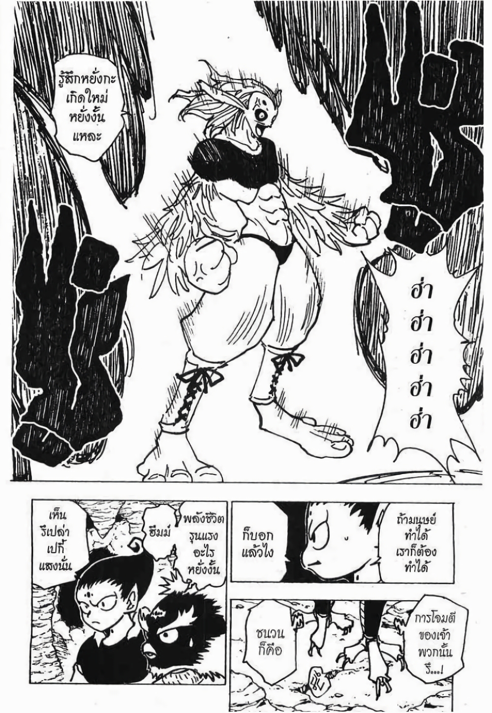 Hunter X Hunter page 9