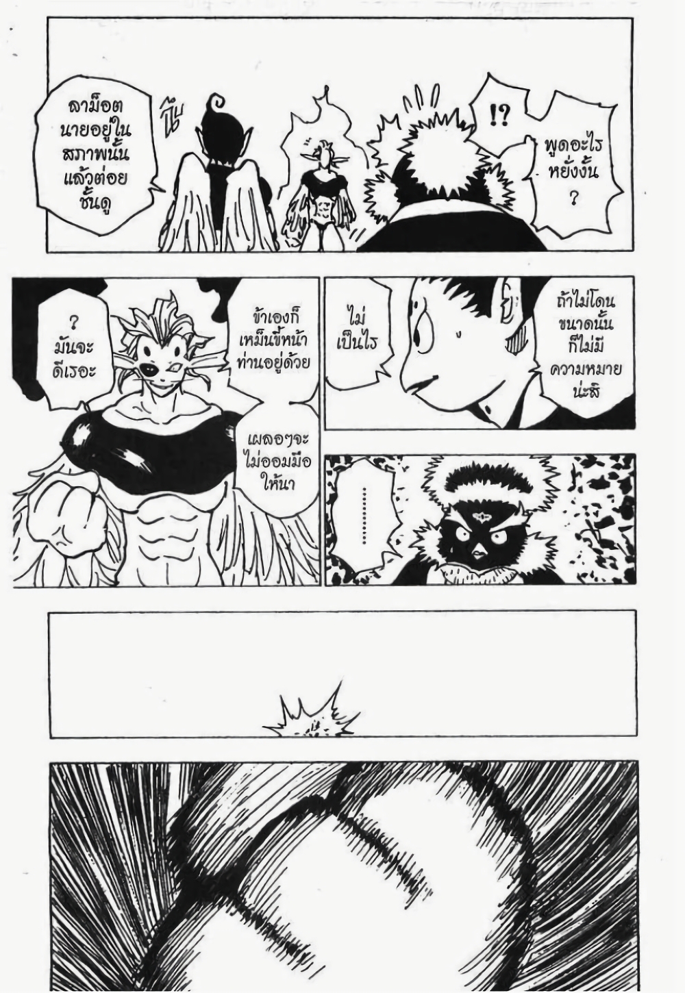 Hunter X Hunter page 10