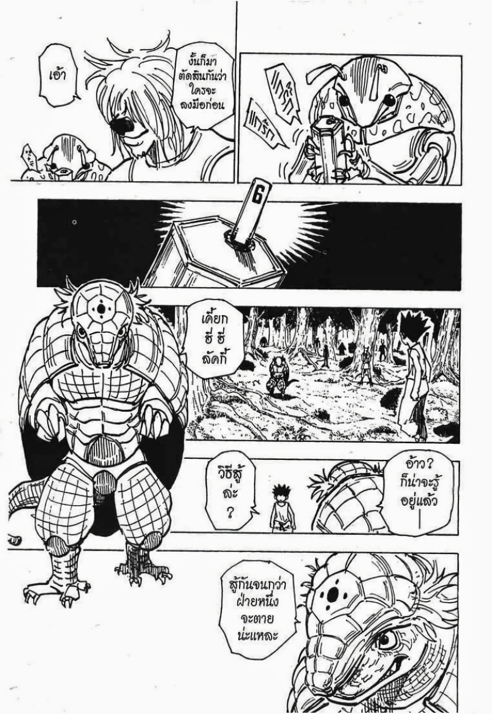 Hunter X Hunter page 4