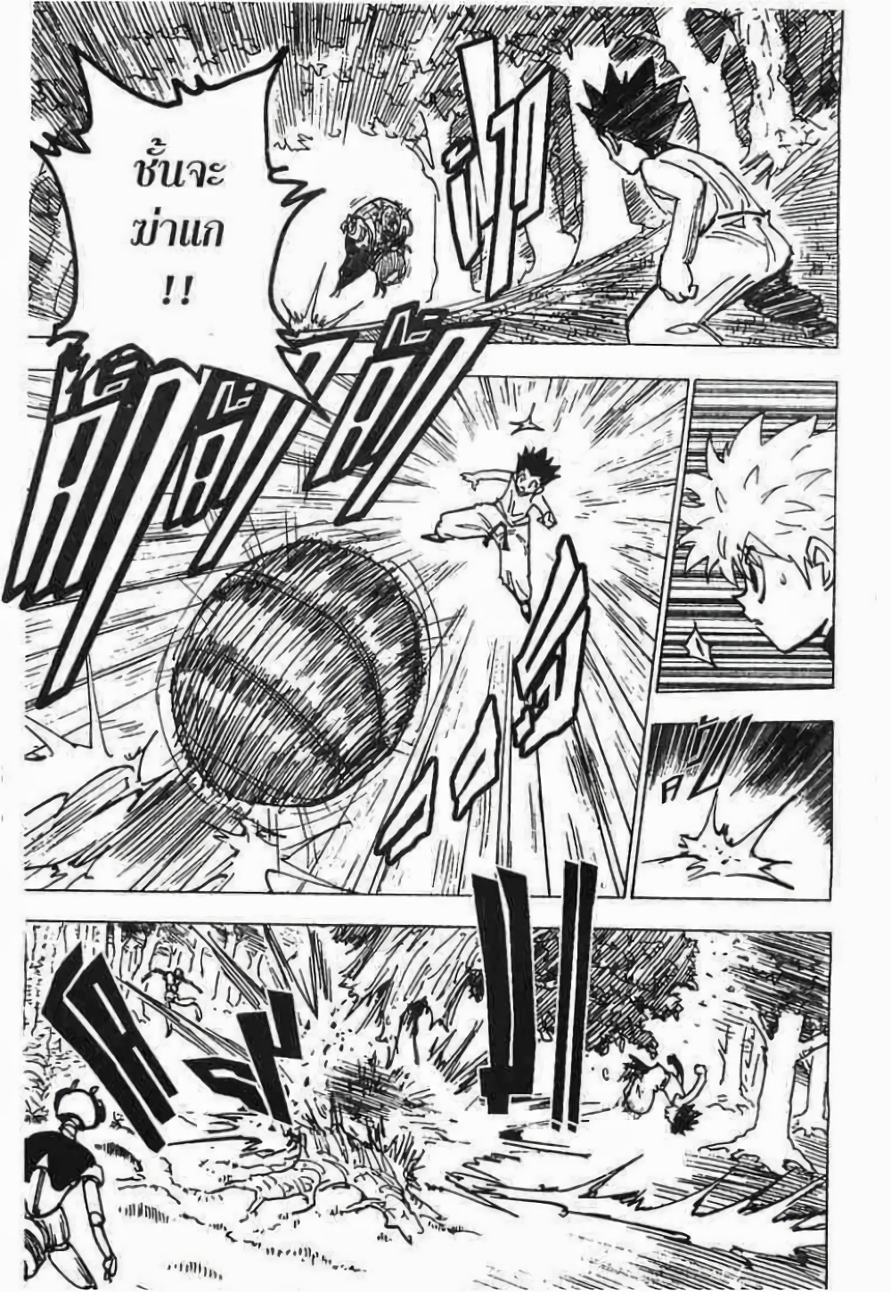 Hunter X Hunter page 6