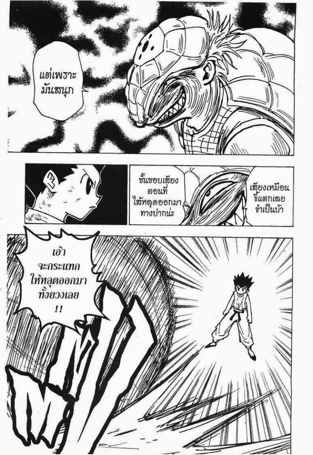 Hunter X Hunter page 10