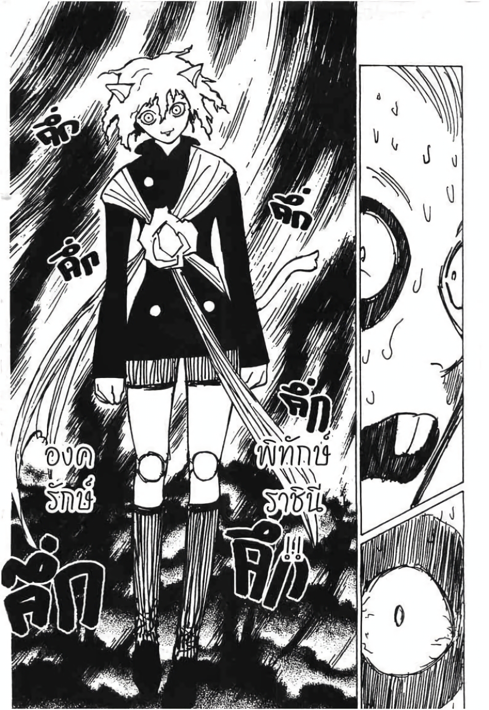 Hunter X Hunter page 5