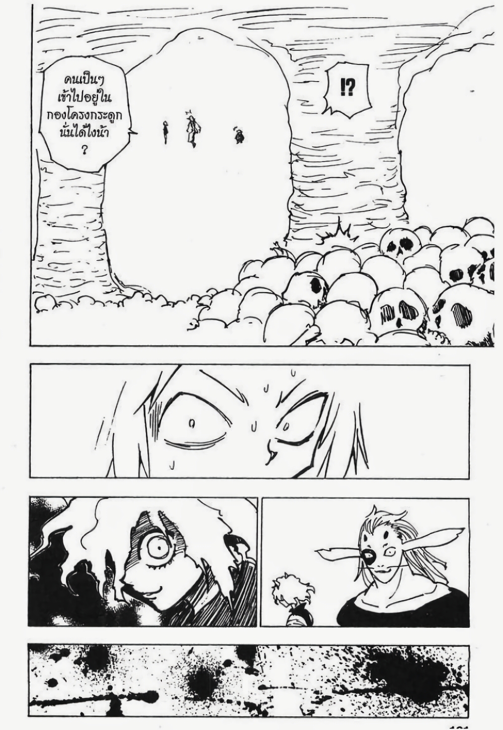 Hunter X Hunter page 10