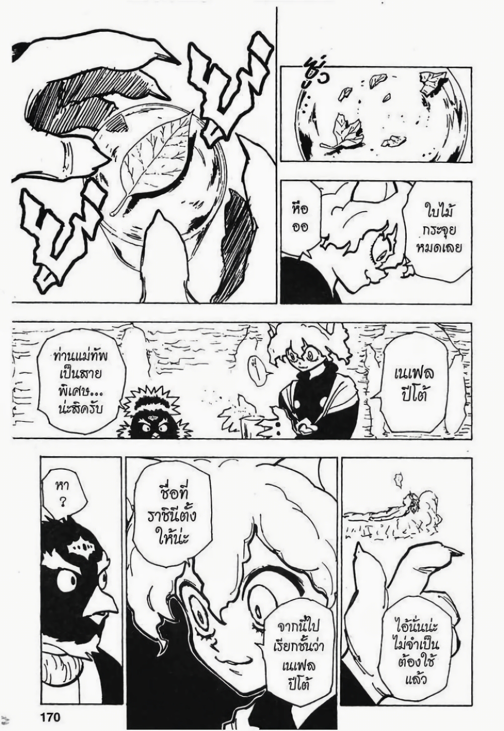 Hunter X Hunter page 4