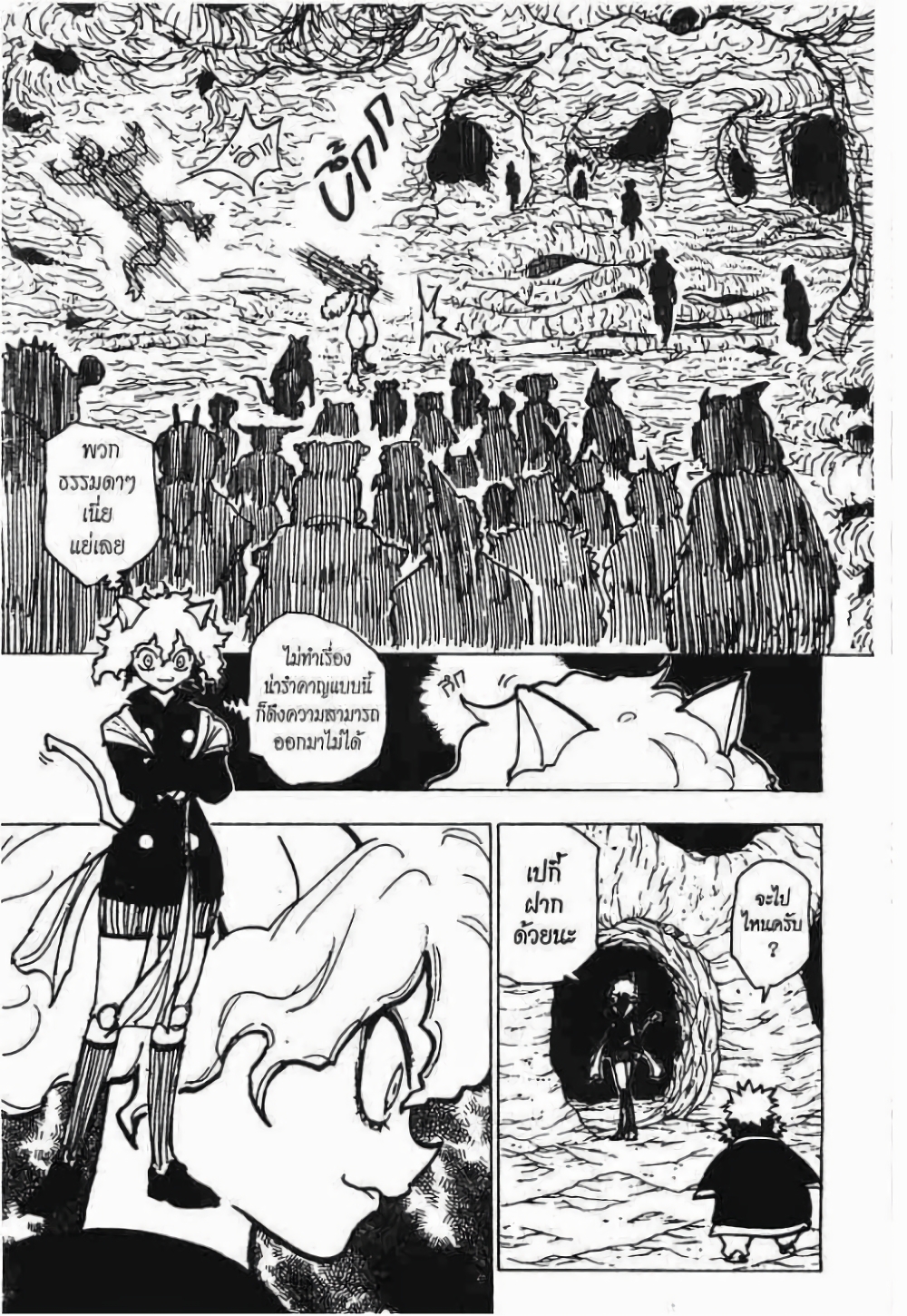 Hunter X Hunter page 6