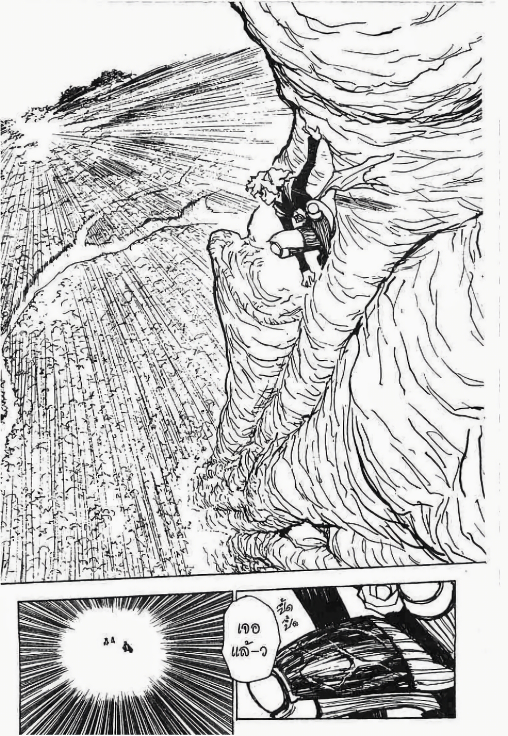 Hunter X Hunter page 8