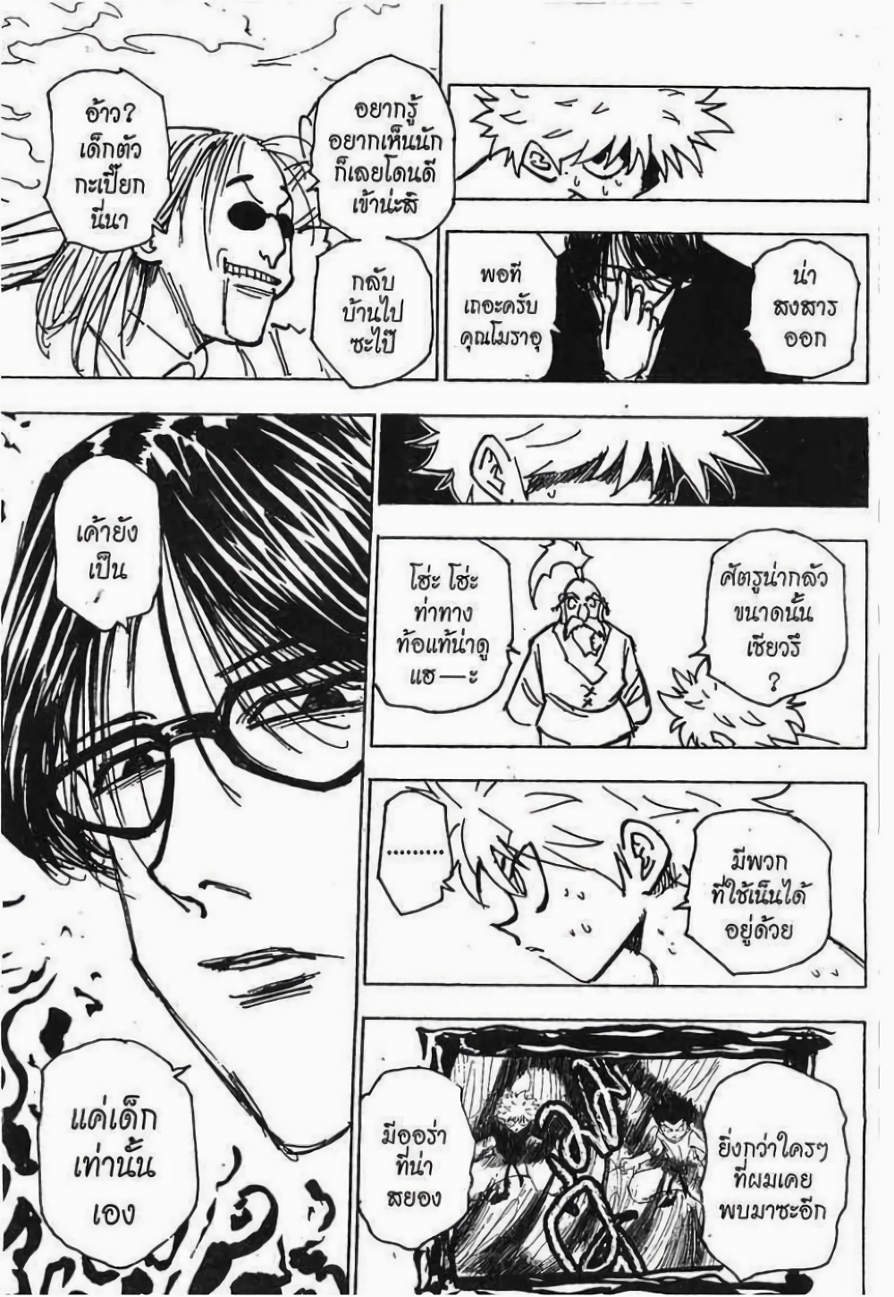 Hunter X Hunter page 4