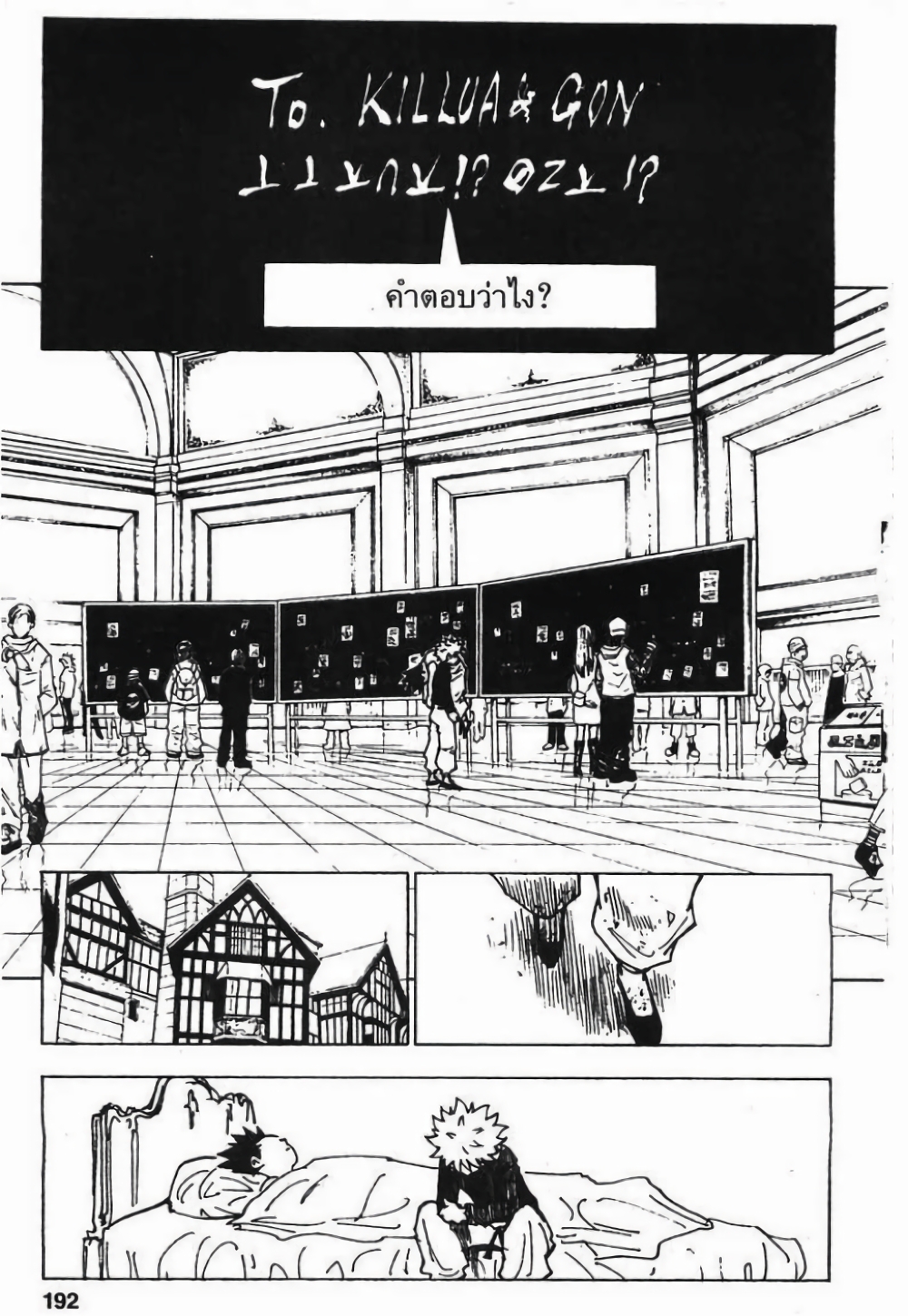 Hunter X Hunter page 10