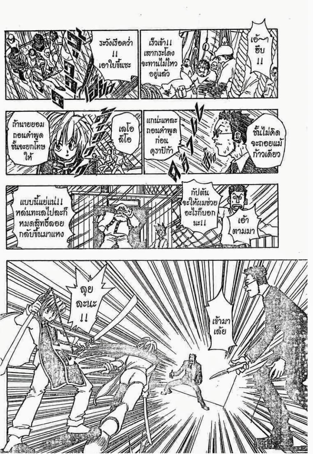 Hunter X Hunter page 17