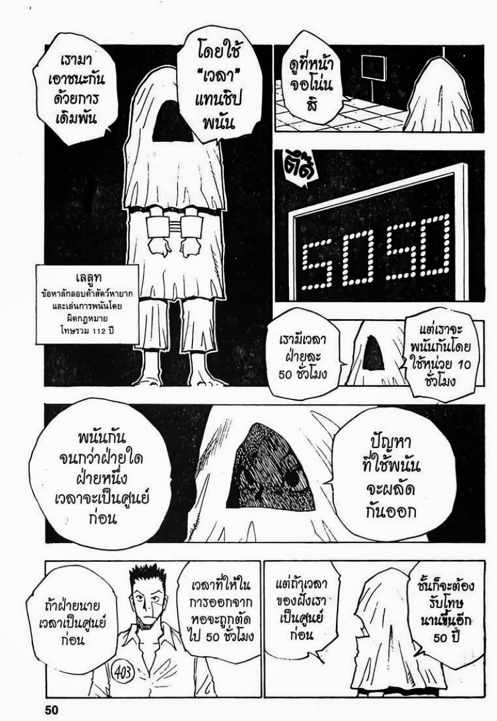 Hunter X Hunter page 4