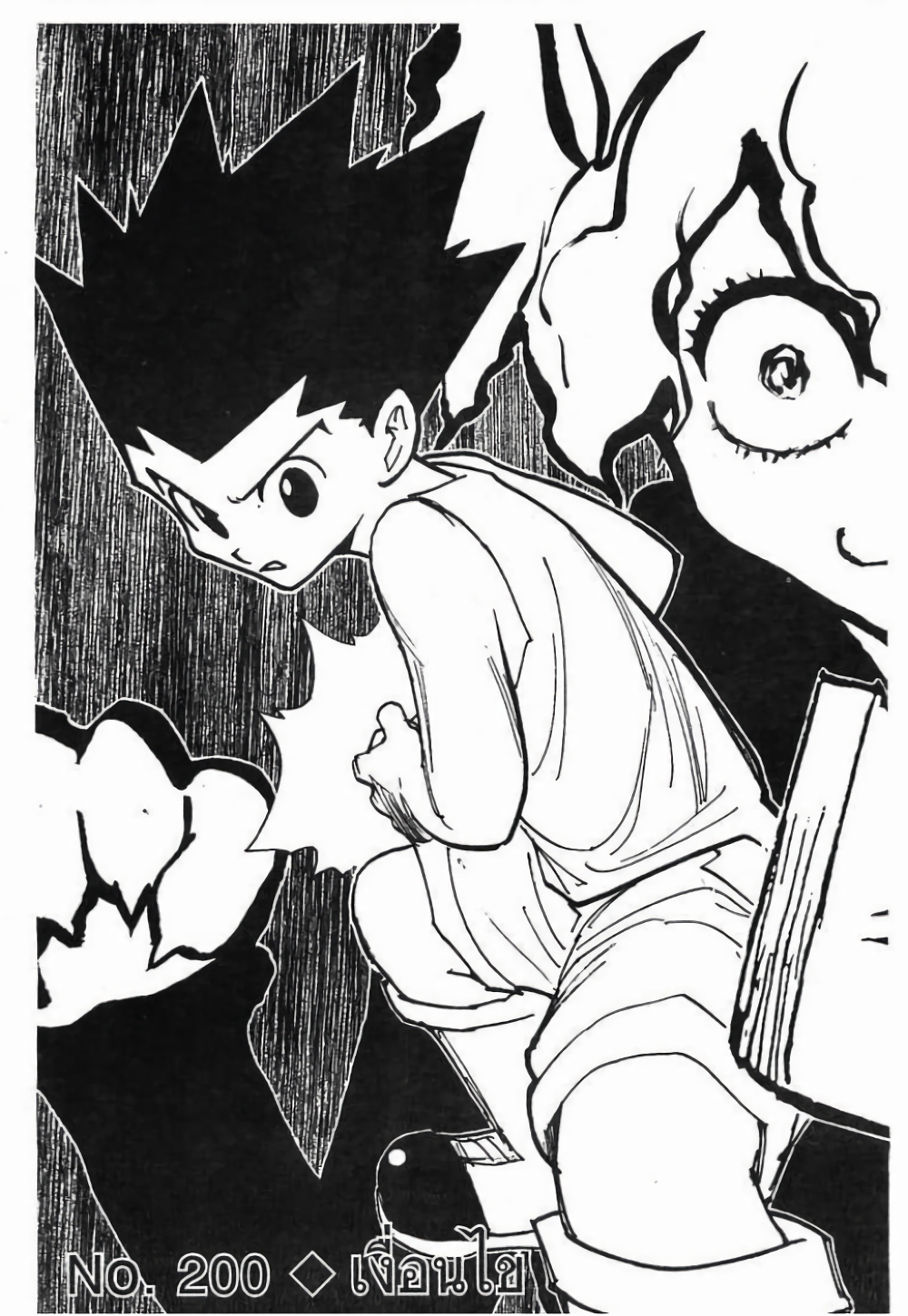 Hunter X Hunter page 2