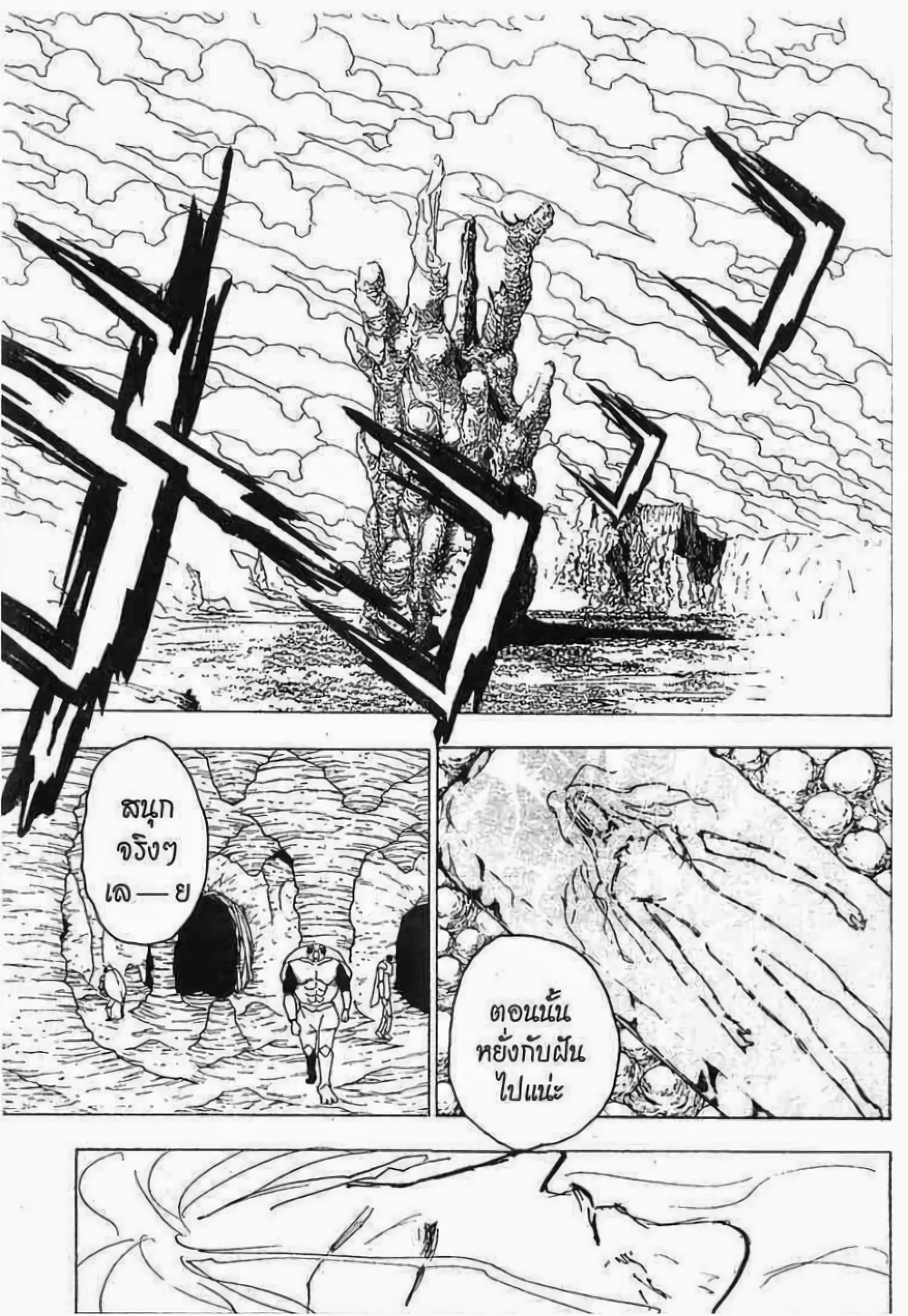 Hunter X Hunter page 10