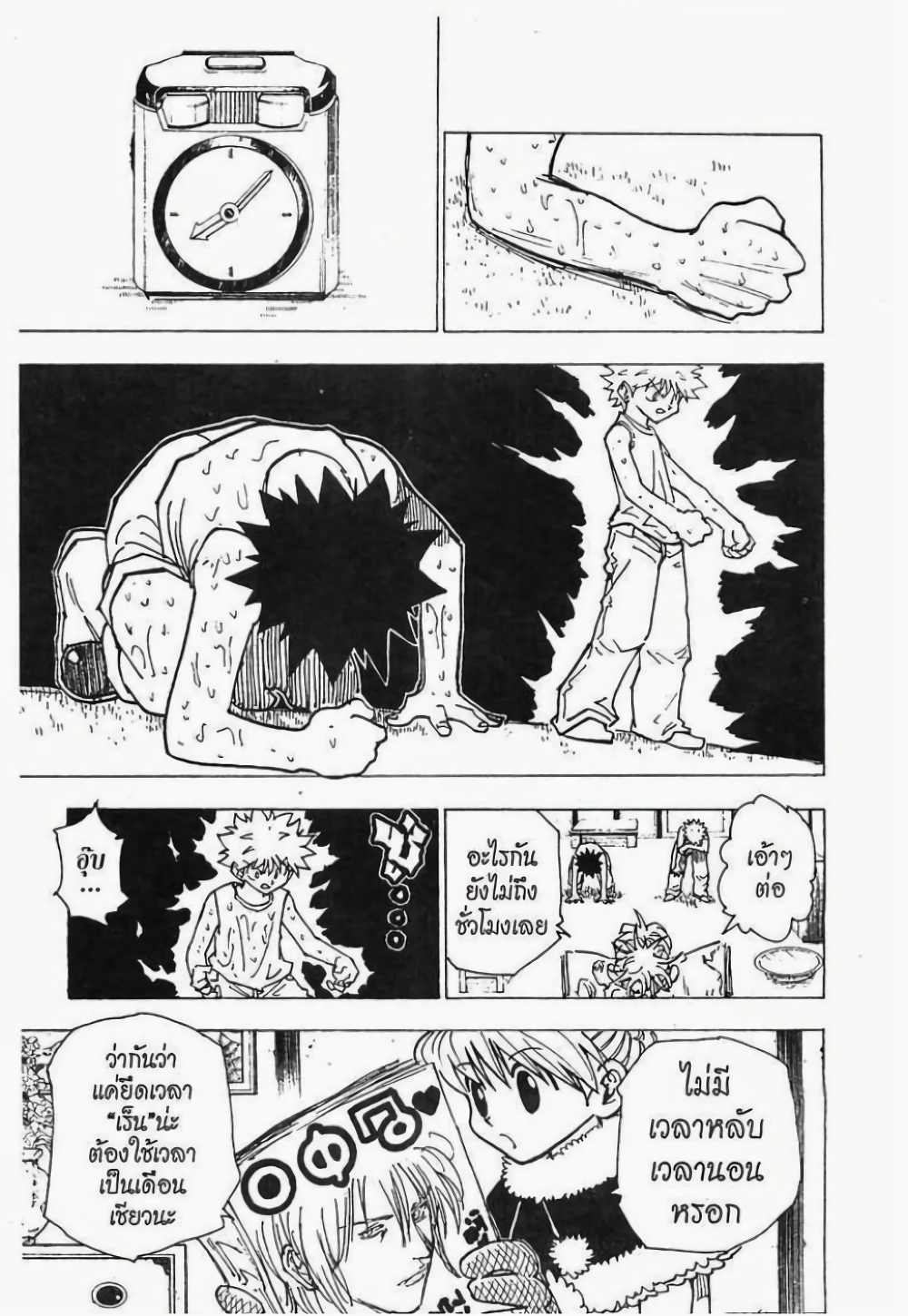 Hunter X Hunter page 10