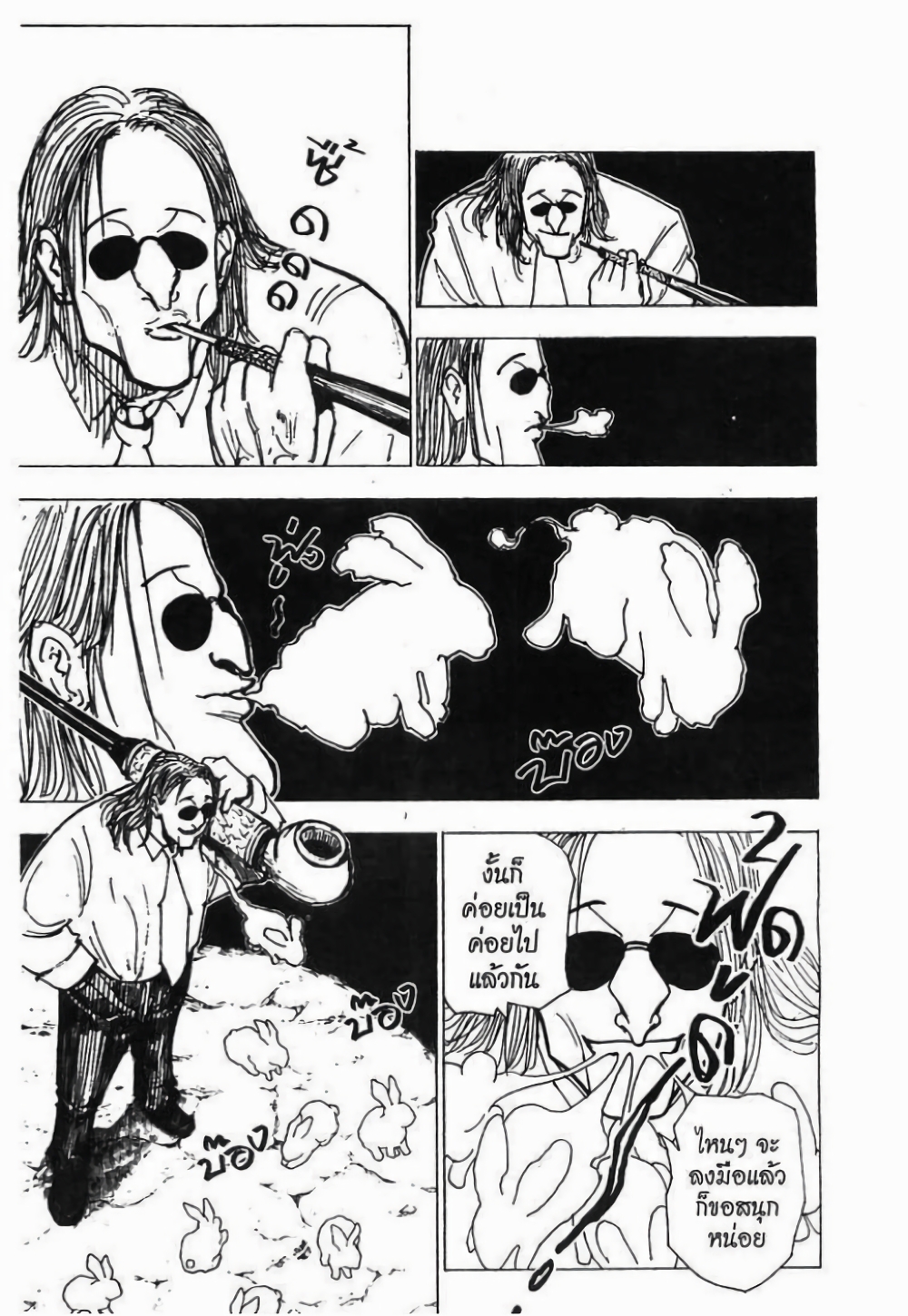 Hunter X Hunter page 6