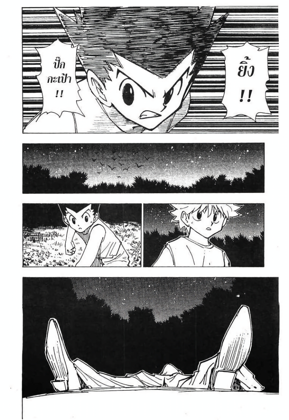 Hunter X Hunter page 9