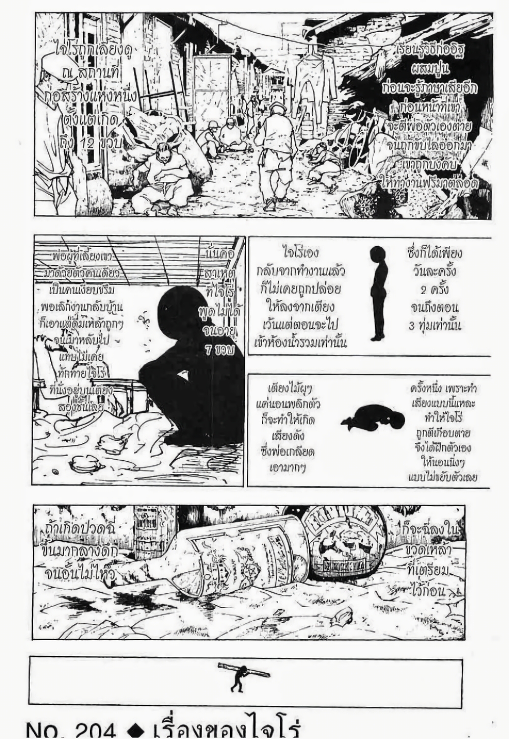 Hunter X Hunter page 1