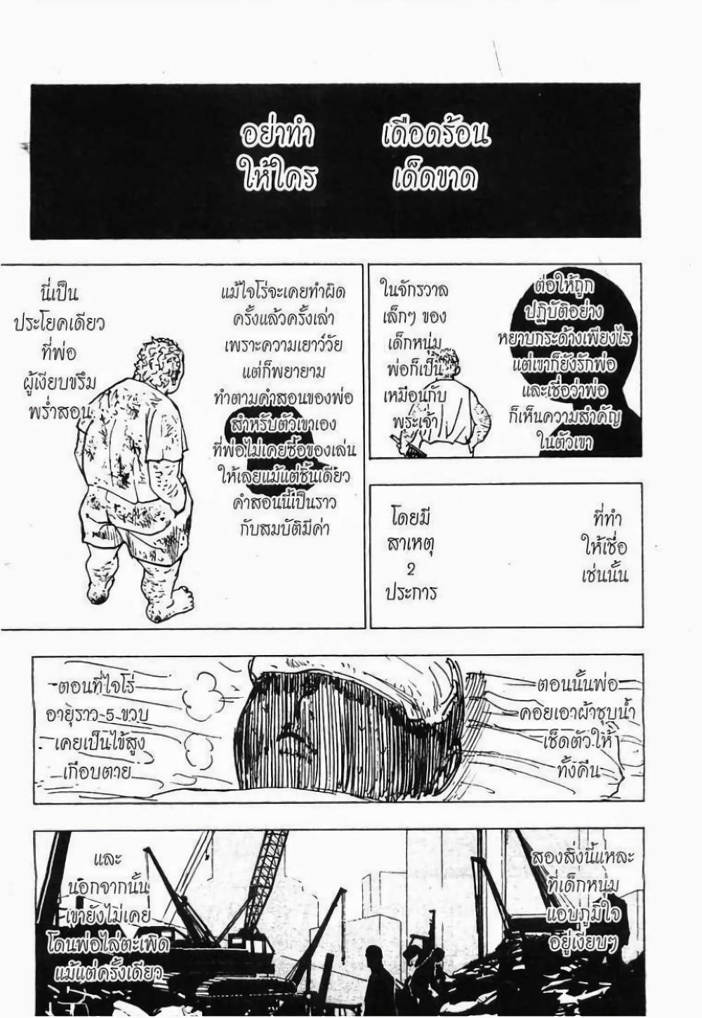 Hunter X Hunter page 2