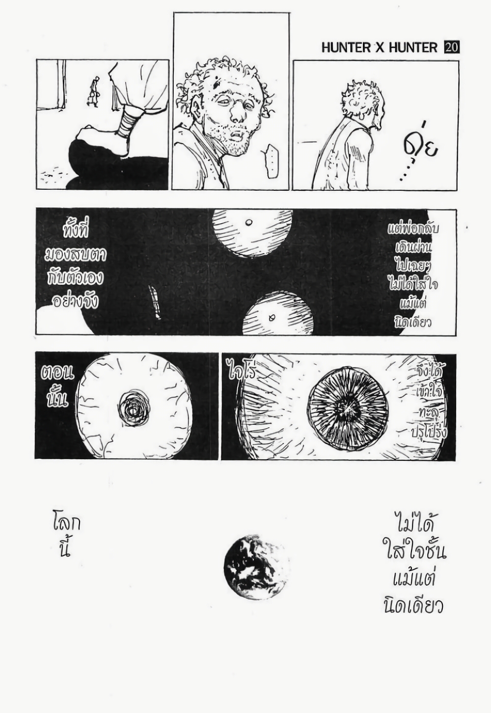 Hunter X Hunter page 5