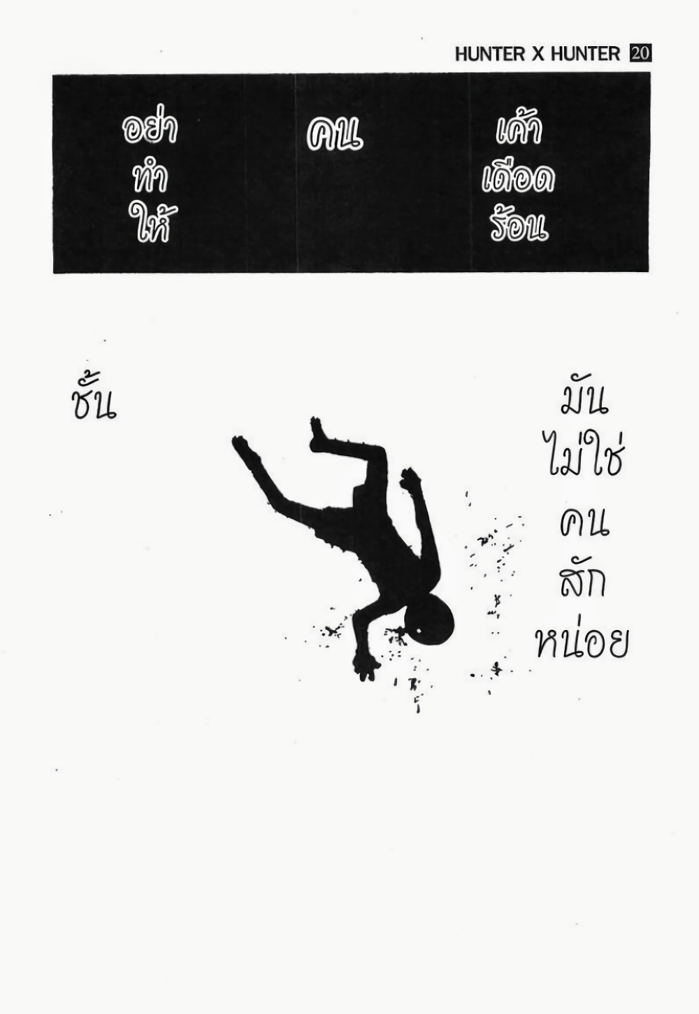 Hunter X Hunter page 7