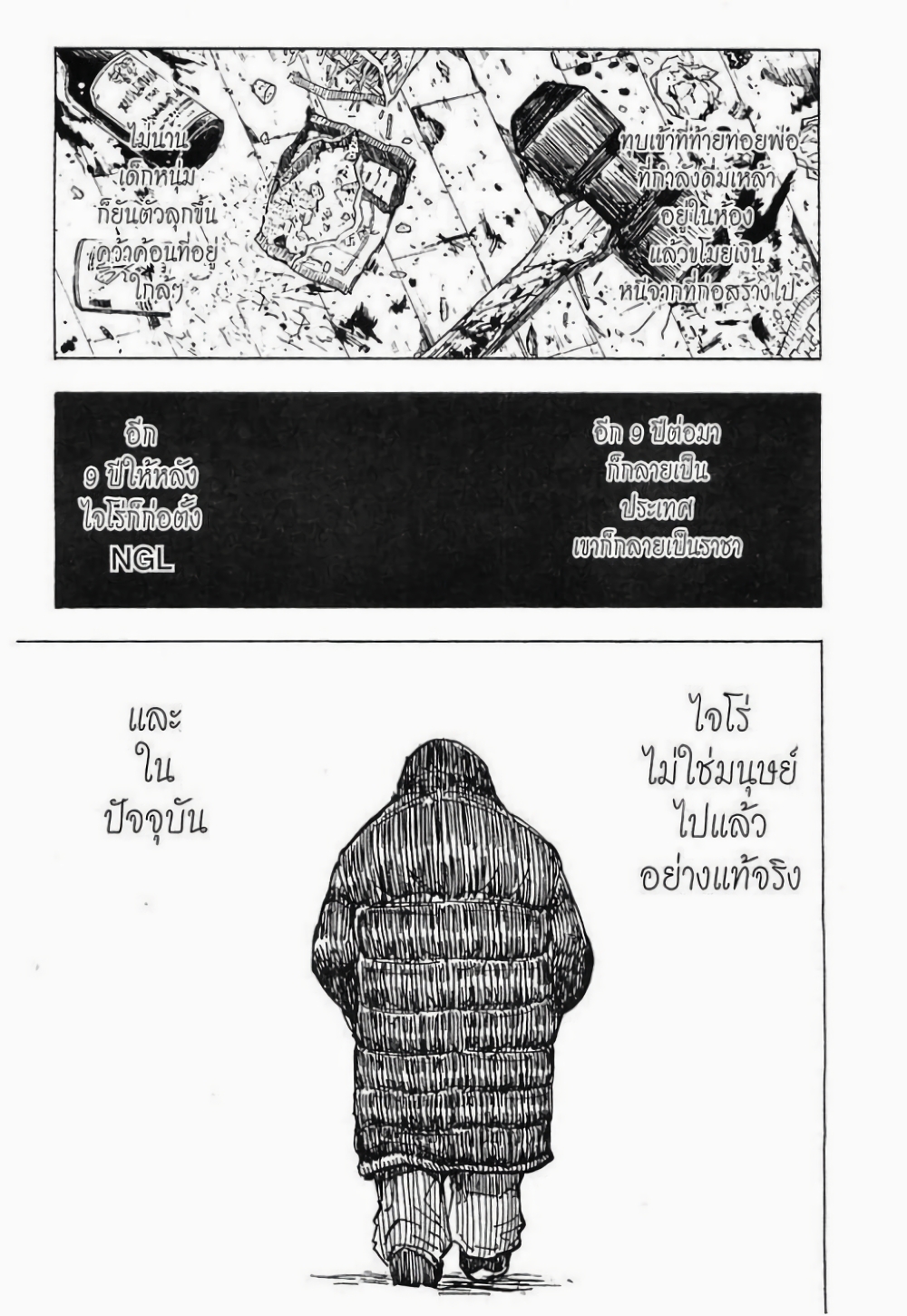 Hunter X Hunter page 8