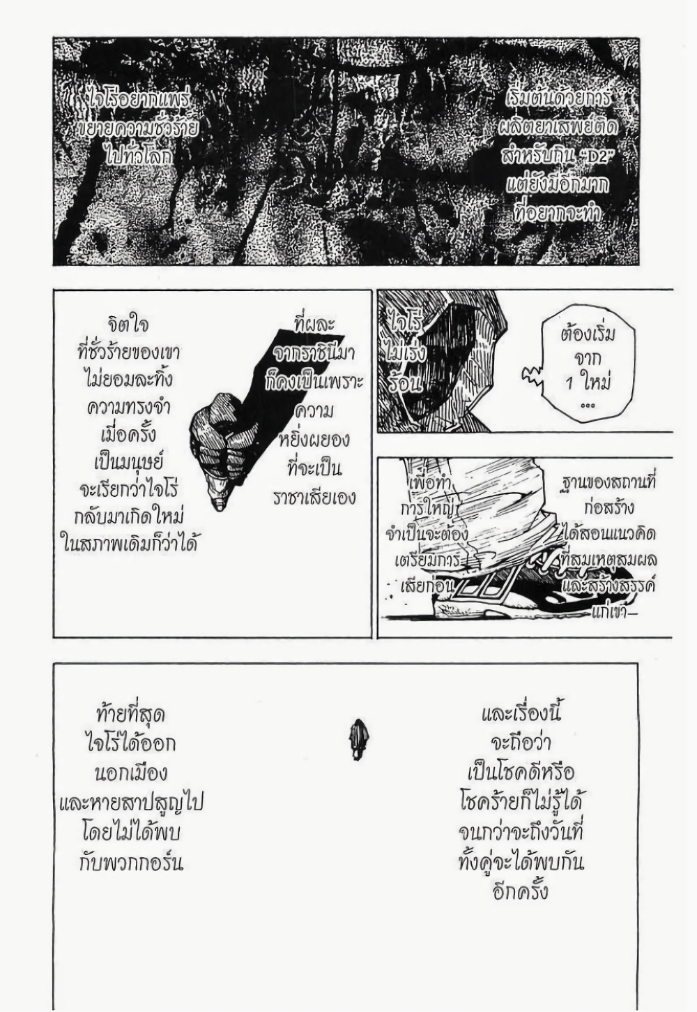 Hunter X Hunter page 9