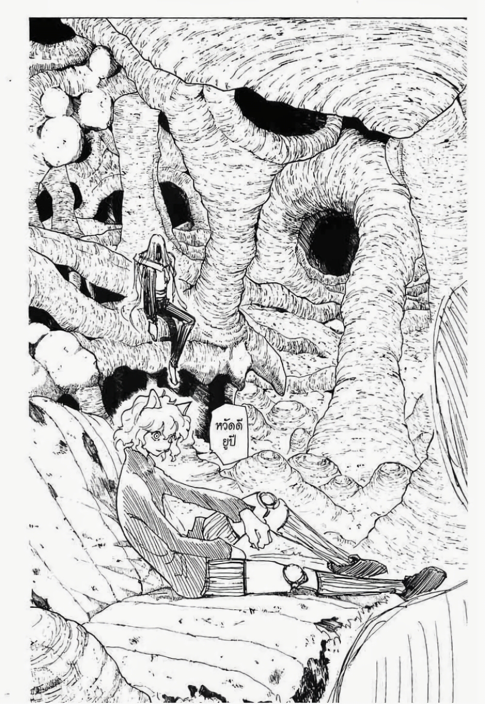 Hunter X Hunter page 4