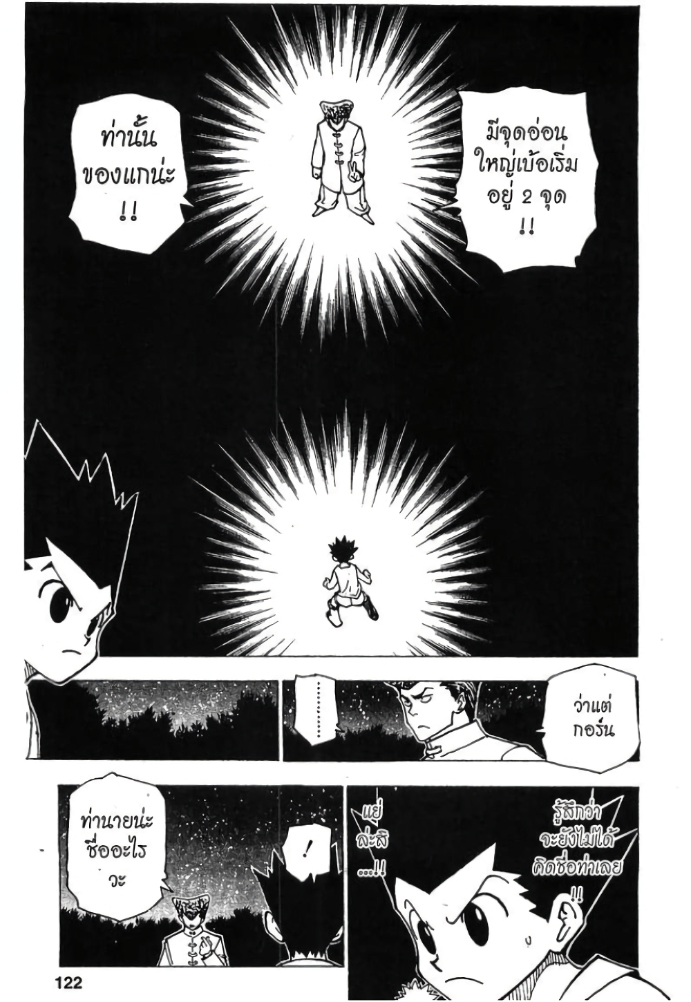 Hunter X Hunter page 4